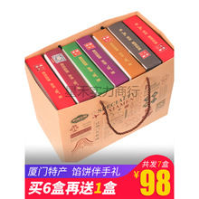 廈門佰翔空廚食品