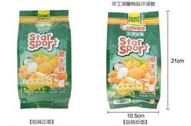 零食品特產(chǎn)越南進(jìn)口 中越泰 芝士牛奶椰子酥椰香十足150g