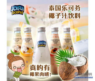 【泰國(guó)原裝進(jìn)口樂(lè)可芬LOCKFUN椰子汁含椰果芒果香蕉原味果汁飲料45694313】臺(tái)州市路橋區(qū)戴記食品商行 - 產(chǎn)品庫(kù)