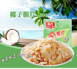 春光食品海南特產 原味椰子脆片，傳統木炭烘烤的易攜美味