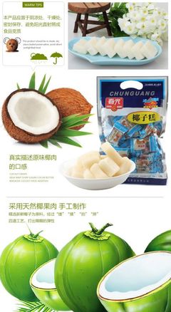 春光椰子糕 品味海南椰香，盡享甜蜜時(shí)光